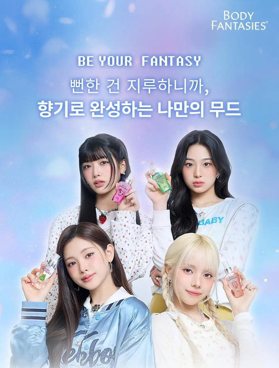 [베돈크 PICK] 바디판타지 바디스프레이 50ml (키링기획/단품) 상세페이지 7